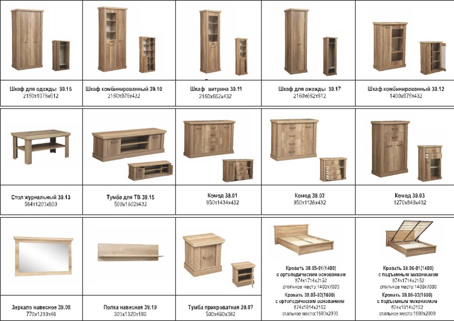 Модульная гостиная Антика Олмеко
