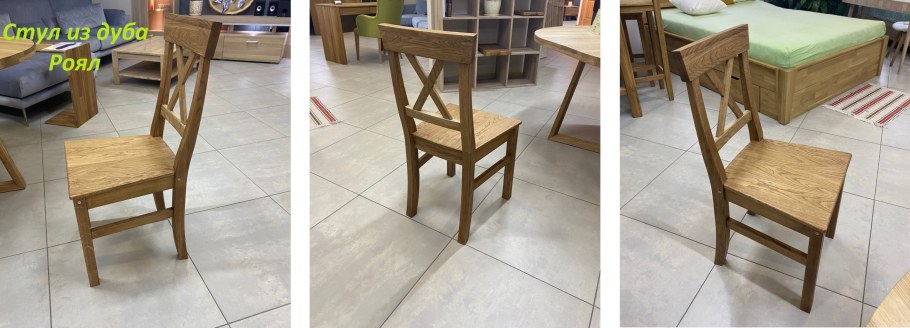 Стул Capriccio из массива дуба