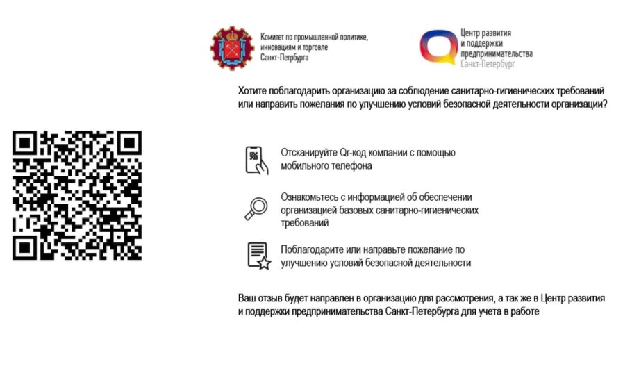 Как выглядит QR код вакцинации от коронавируса