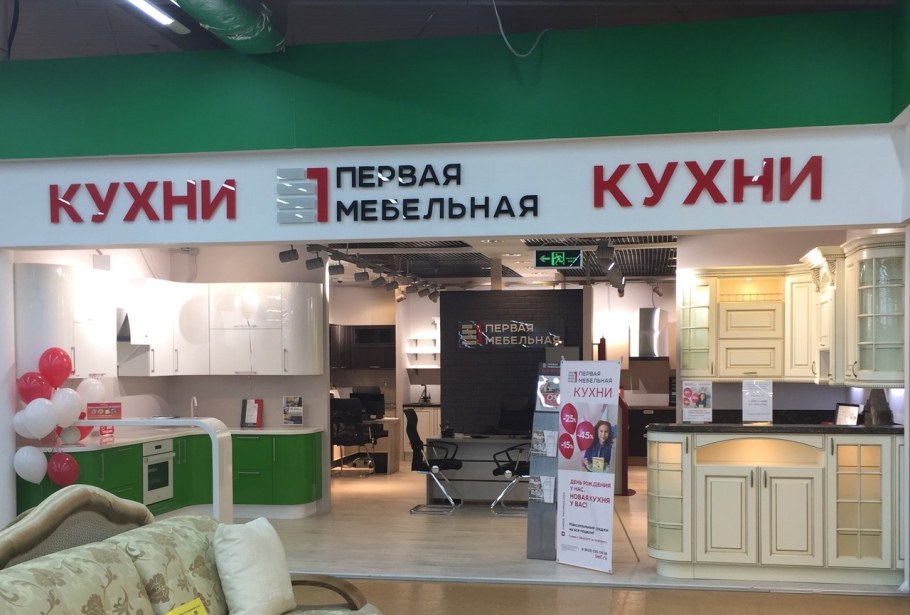 Твой дом кухни