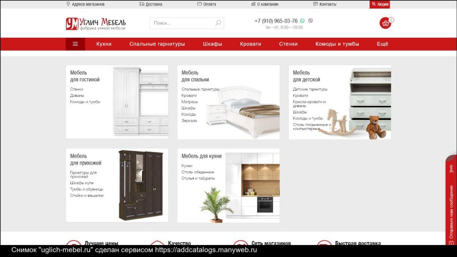 Юника Саранск мебель адреса магазинов