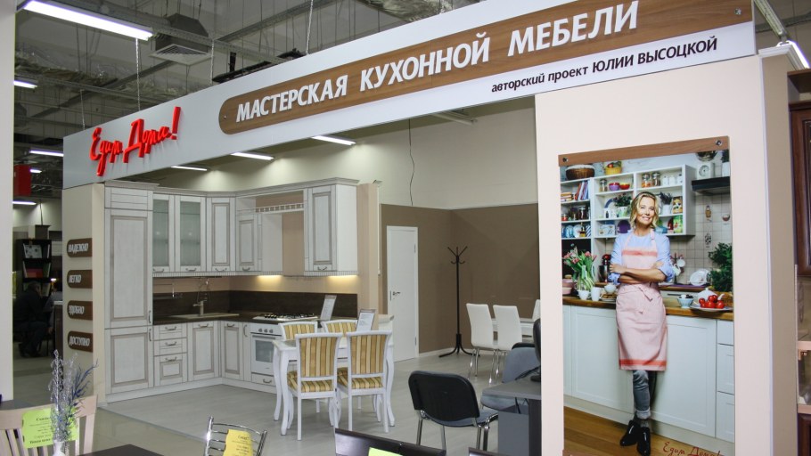 Вывеска магазина кухни