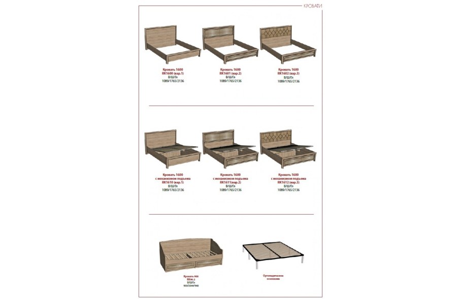 Рандеву rk1612 кровать 1,6 м с механизмом подъема дуб Приморский (вар.3)
