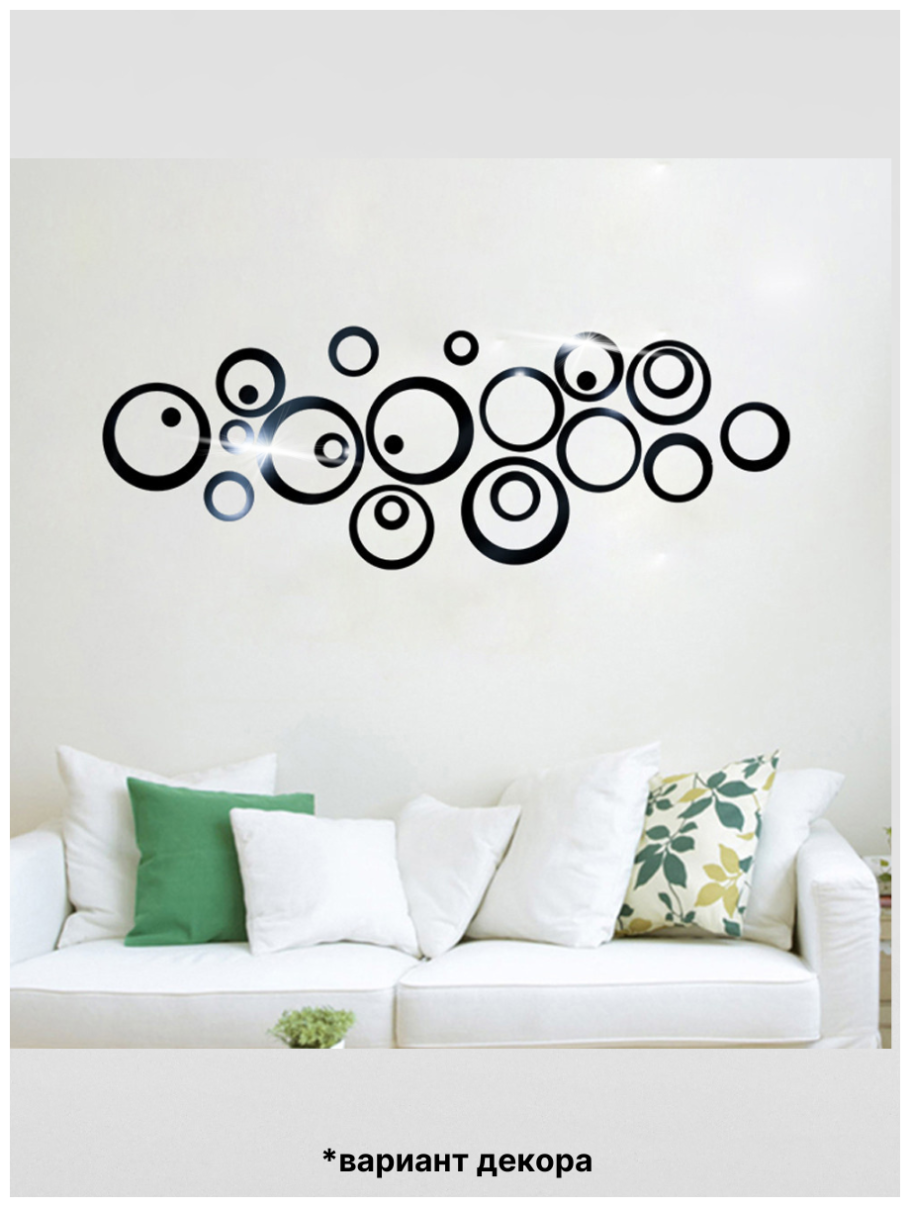 Наклейки для стен декор