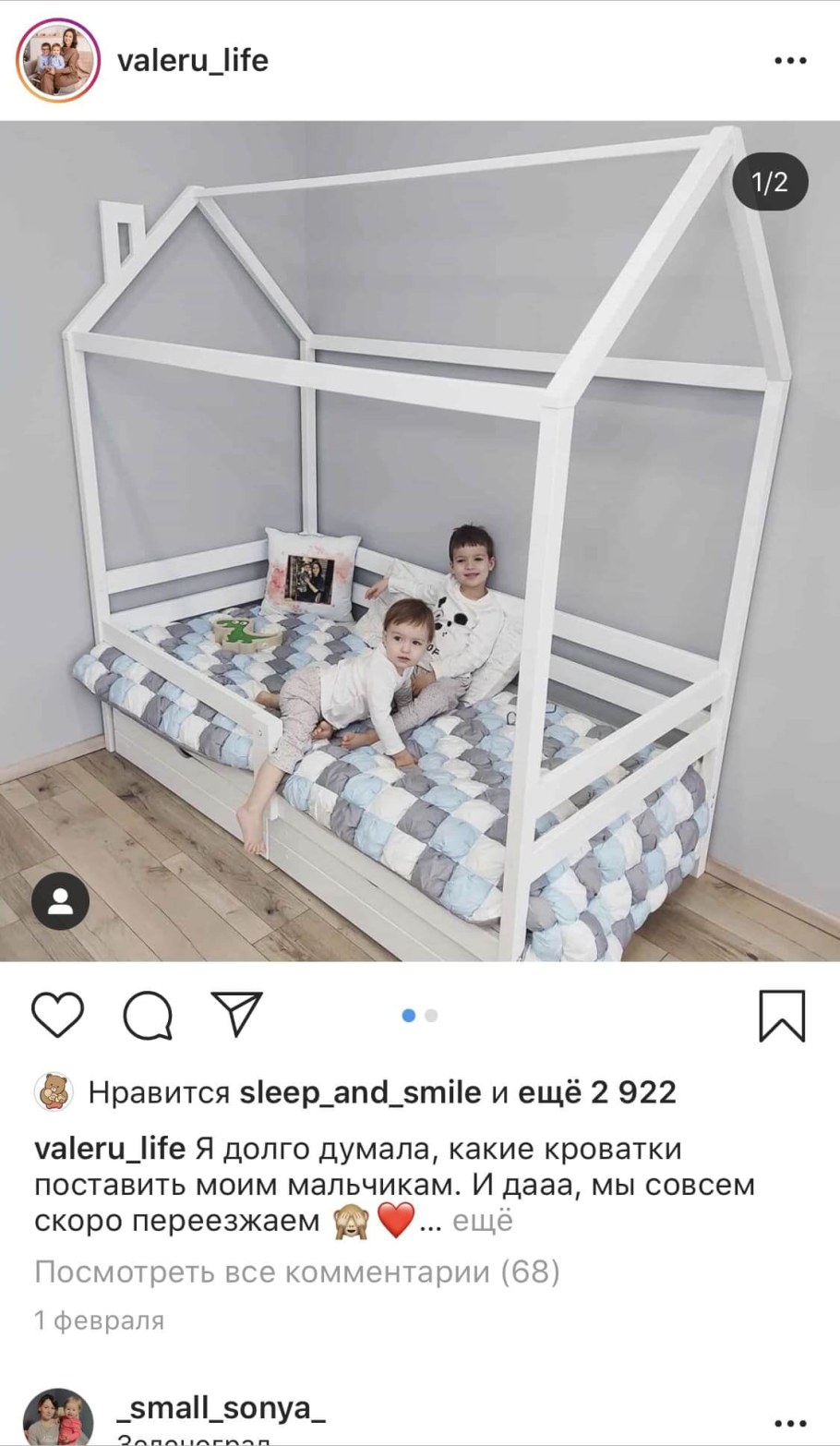 Sleep and smile кроватка