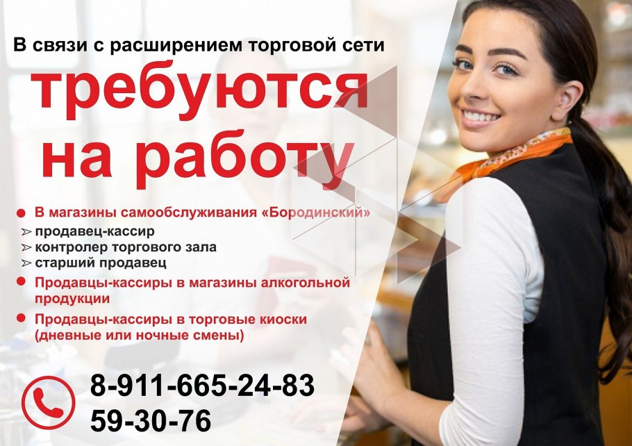 Акции в торговых центрах