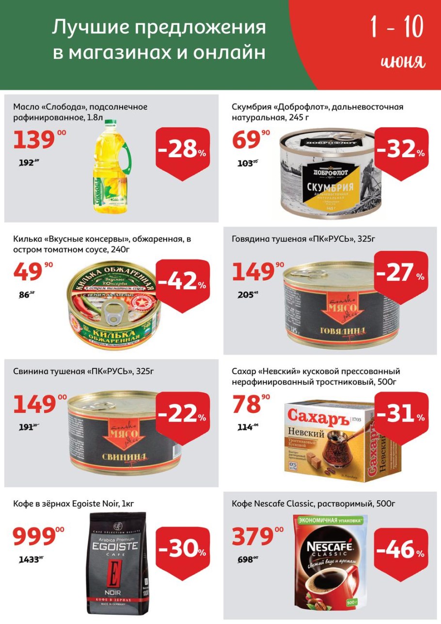 Рекламные слоганы продуктов питания