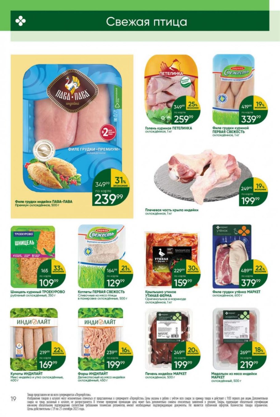 Уникальн е торговое предложение примеры