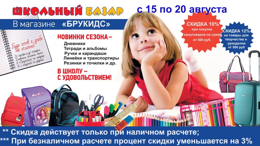 Скидки на обувь