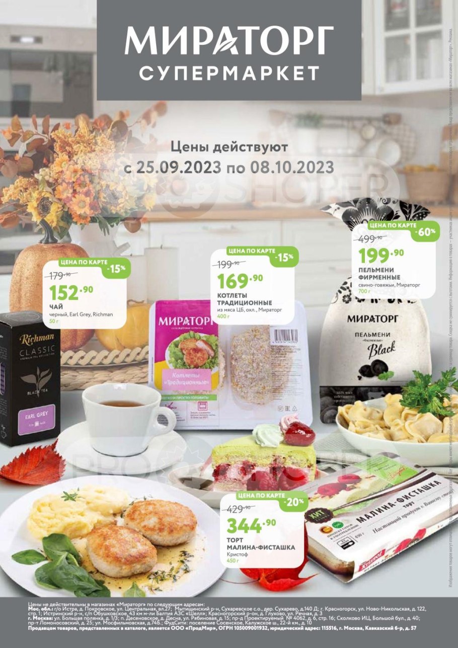 Примеры рекламы Обществознание