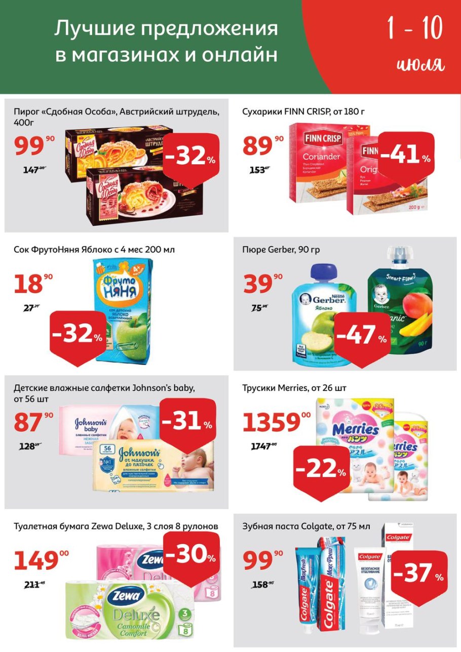 Баннер цветочного магазина