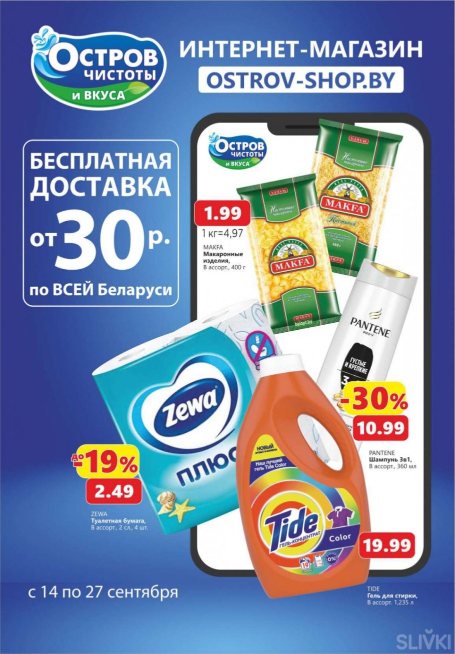 Коммерческое предложение презентация