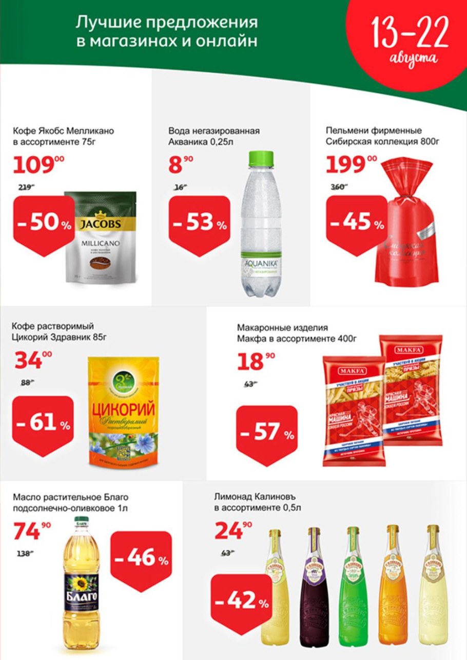 Коммерчесок ерпедложение