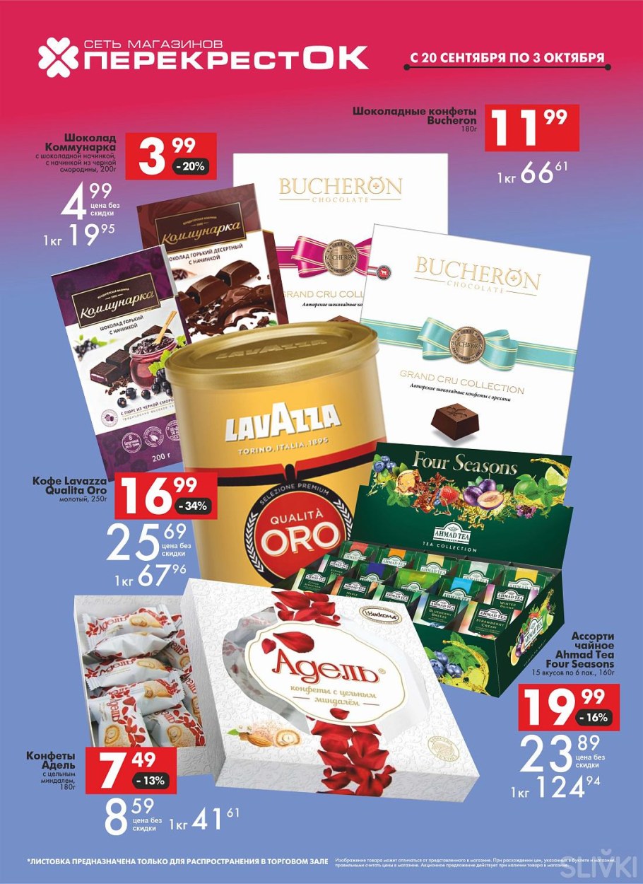 Реклама интернет магазина одежды