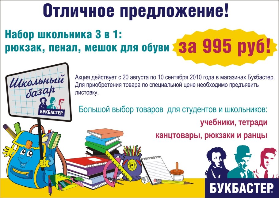 Объявление о работе продавца