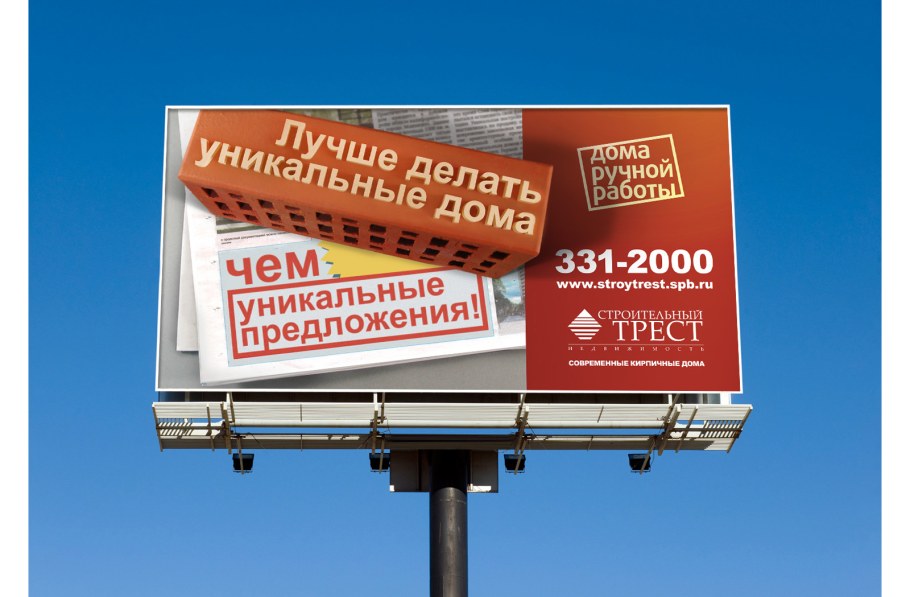 Инфографика советы