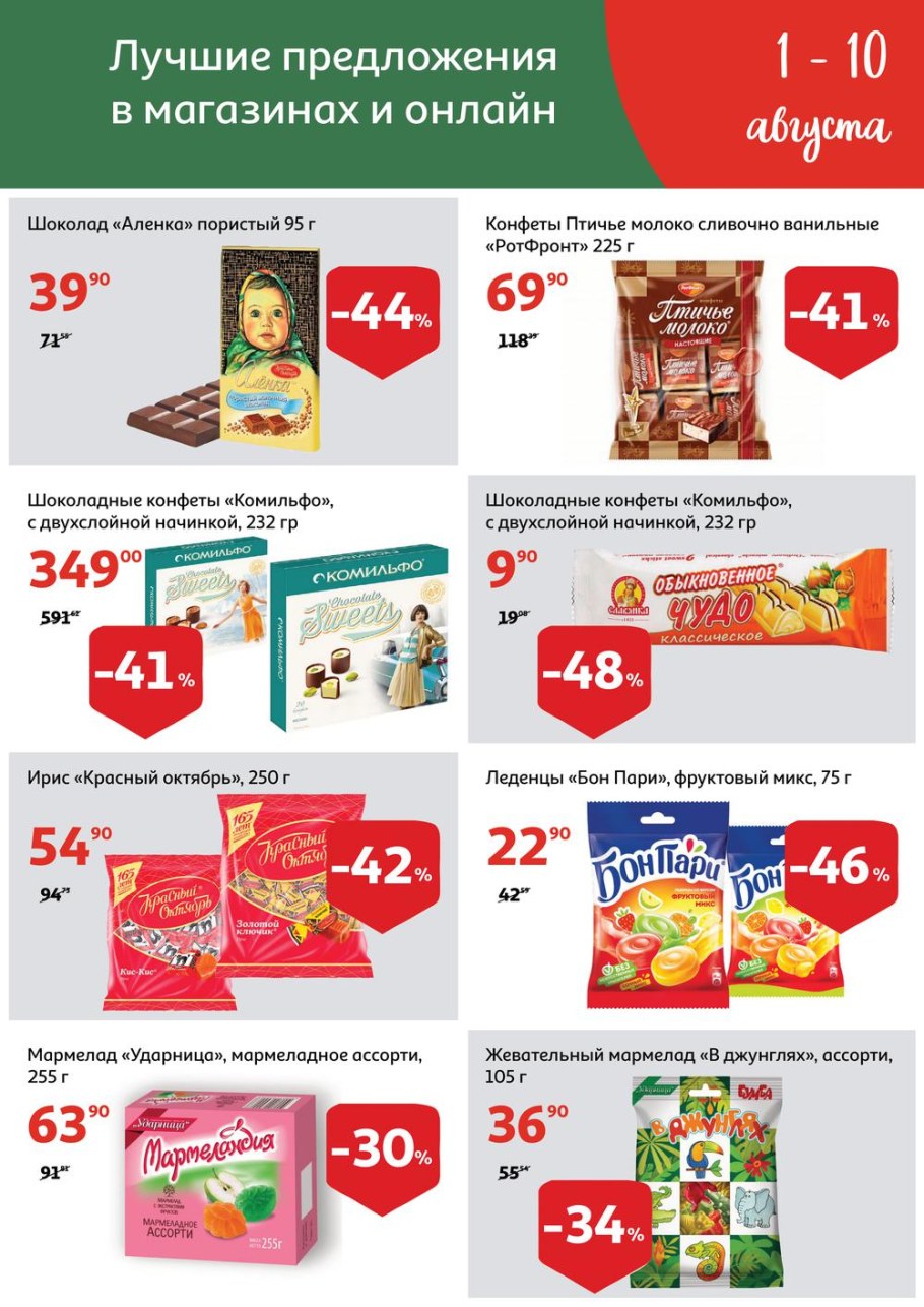 Продукты Ашан каталог