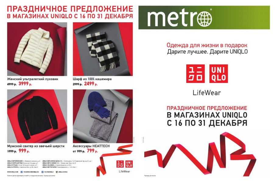 Промокод для поисковика