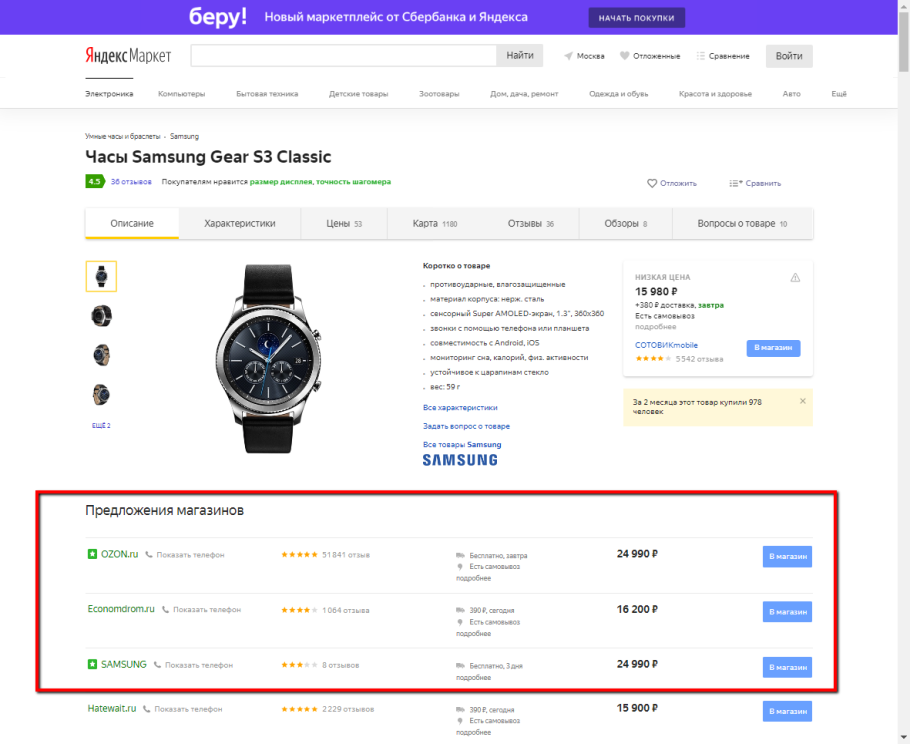 Лендинг магазина цветов