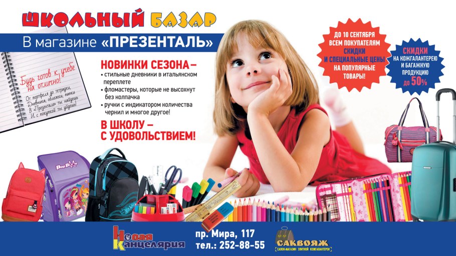 Объявление ателье по пошиву одежды