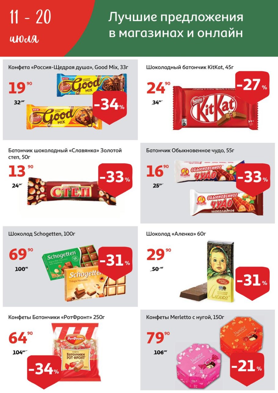 Объявление о наборе сотрудников