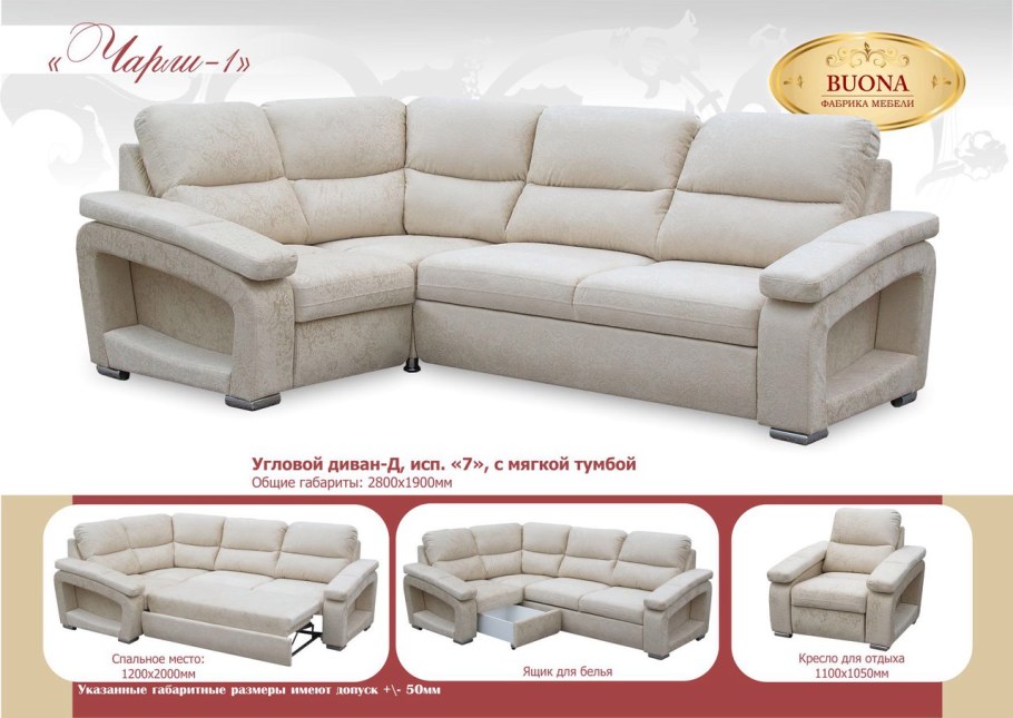 Мебельная фабрика Буона, Ульяновск