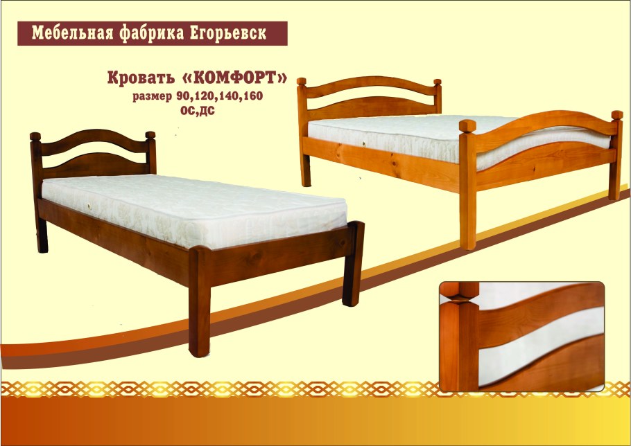 Мебельная фабрика Егорьевск