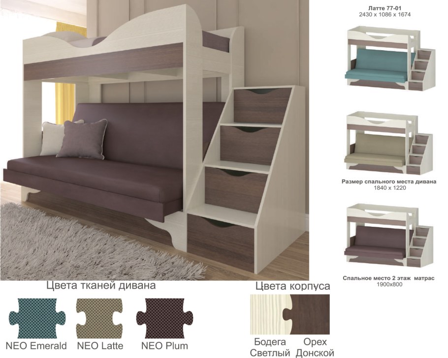 Кровать латте 77-1