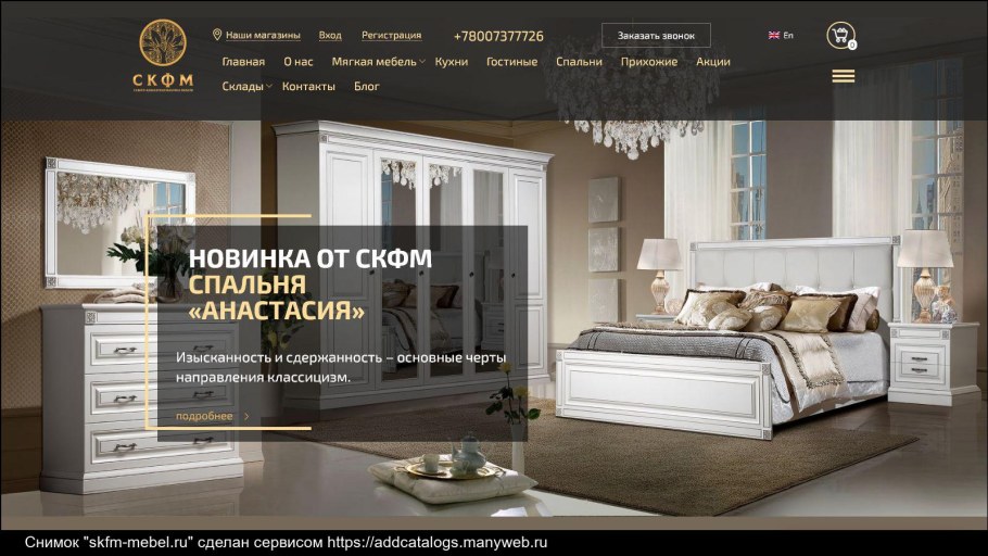 Ру мебель официальный сайт