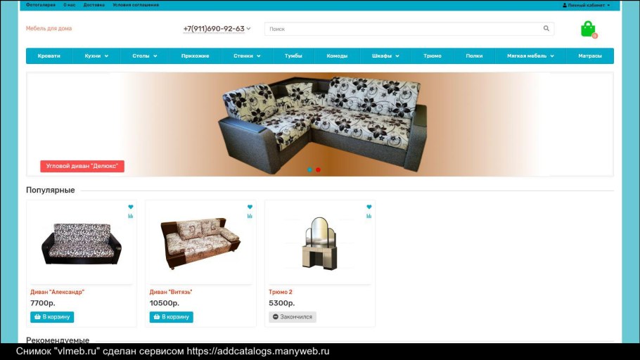 Садовая мебель Великие Луки каталог