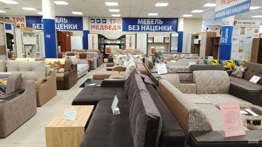 Мебельный магазин три медведя