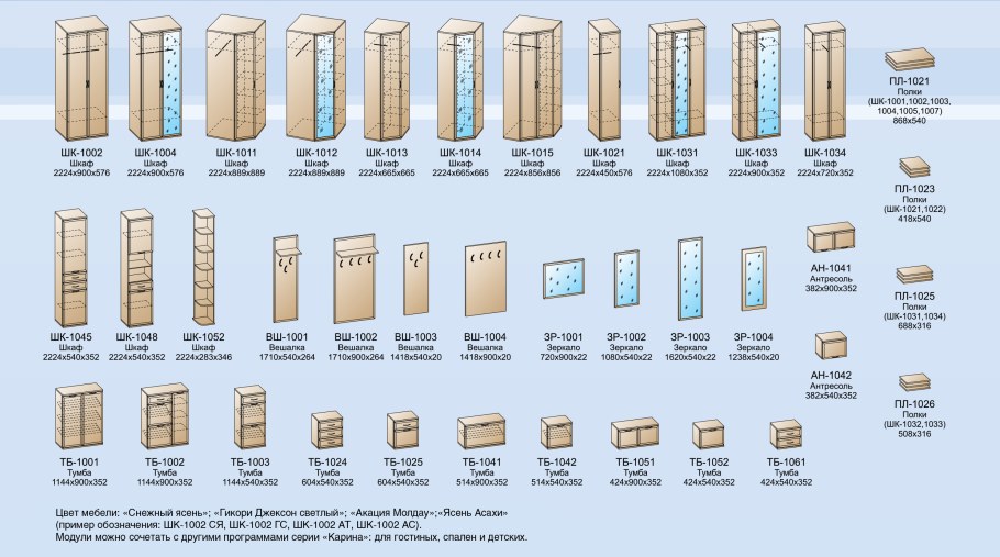 Прихожая Карина Лером