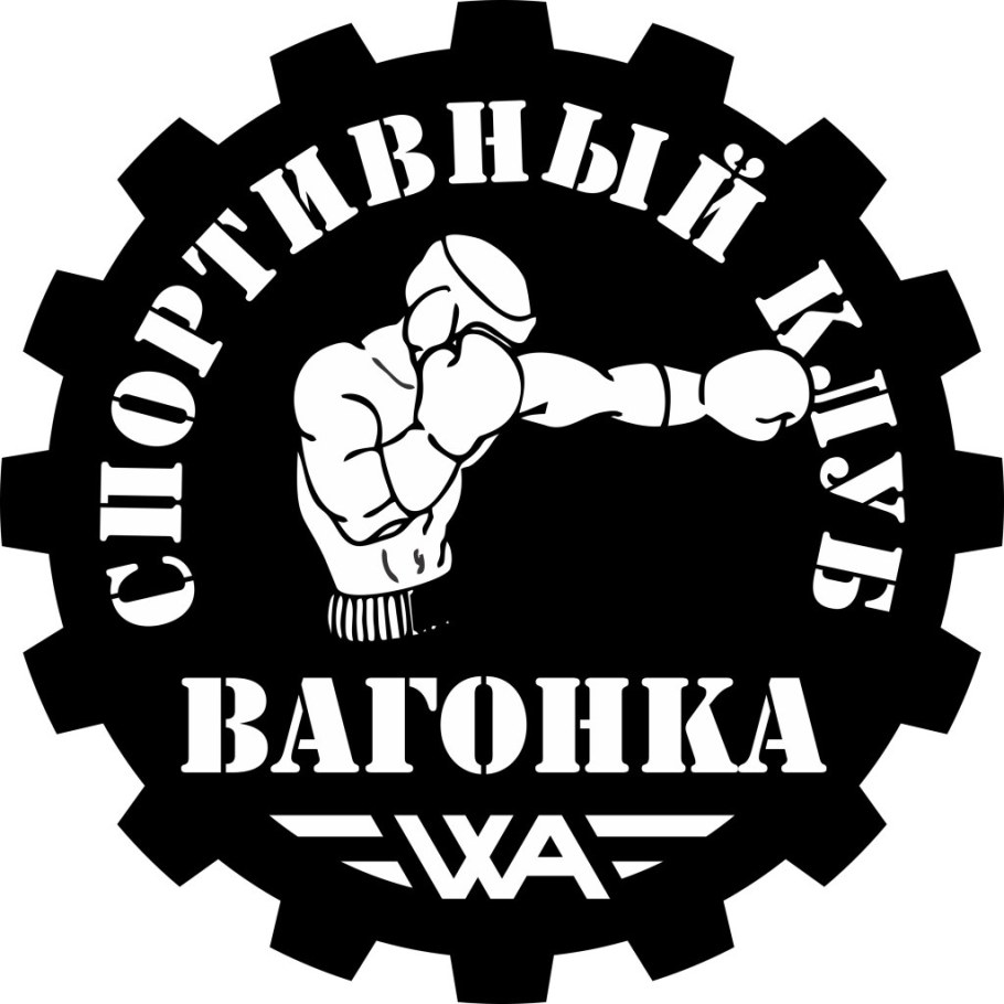Спортивный клуб вагонка Калининград
