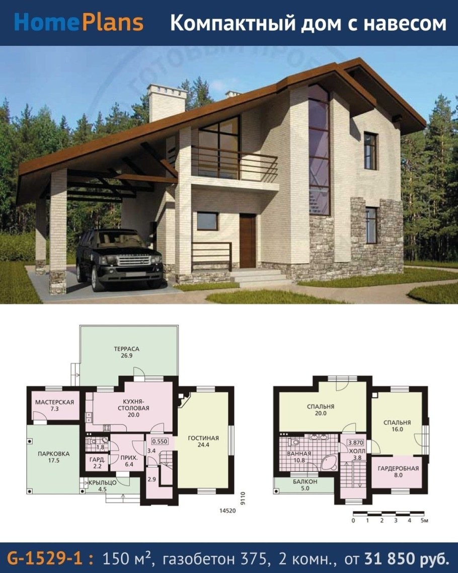 Современныйддом с навесом для машины планировка