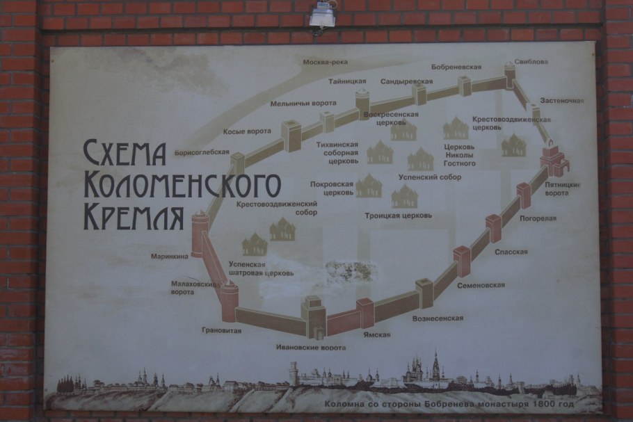 Парковка у Коломенского Кремля