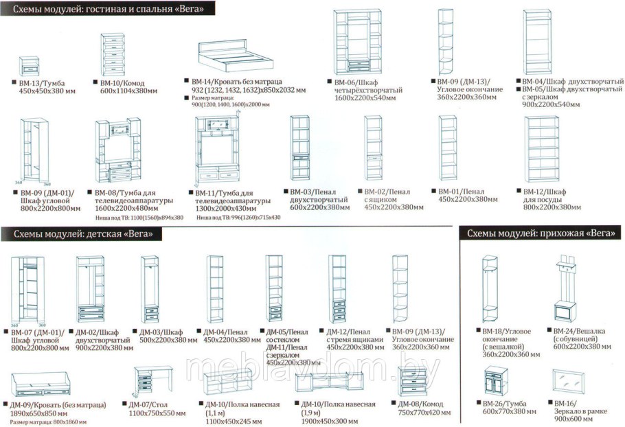 Модульная система для гостиной и спальни Вега