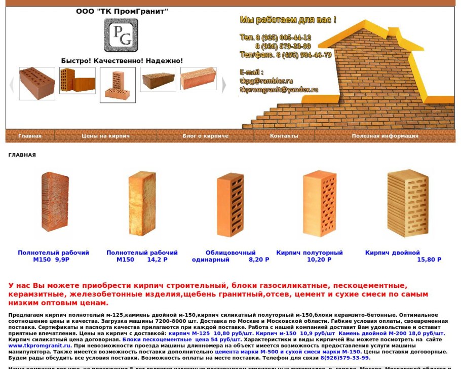 Кирпич для презентации