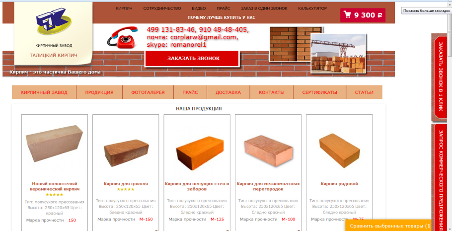 Каталог кирпича