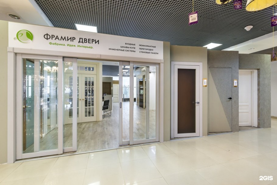 Перегородка Лондон Фрамир