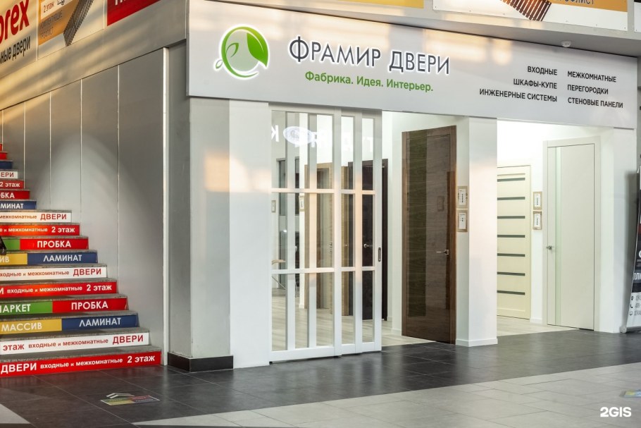 Фрамир магазин