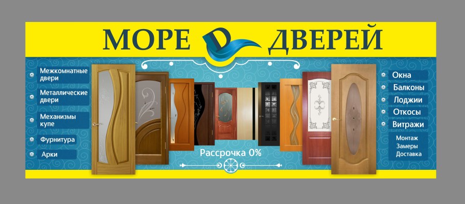 Реклама двери входные и межкомнатные