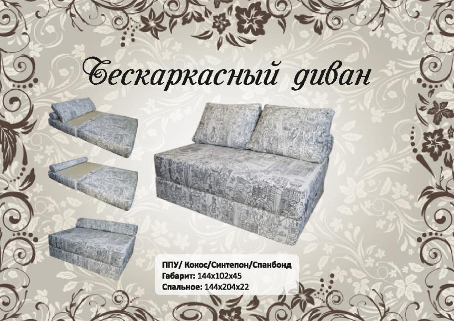 Рич фабрика Лион Ульяновск