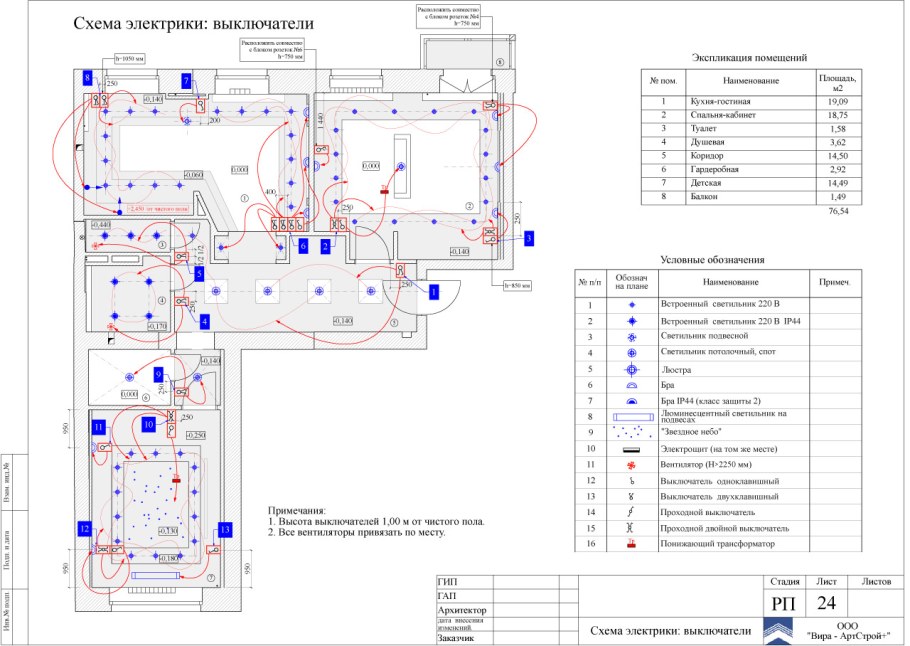 Схема электропроводки в квартире с проходными выключателями