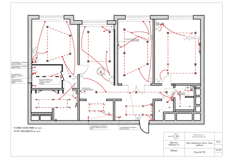 Проект освещения для квартиры. Пример готового альбома. способ