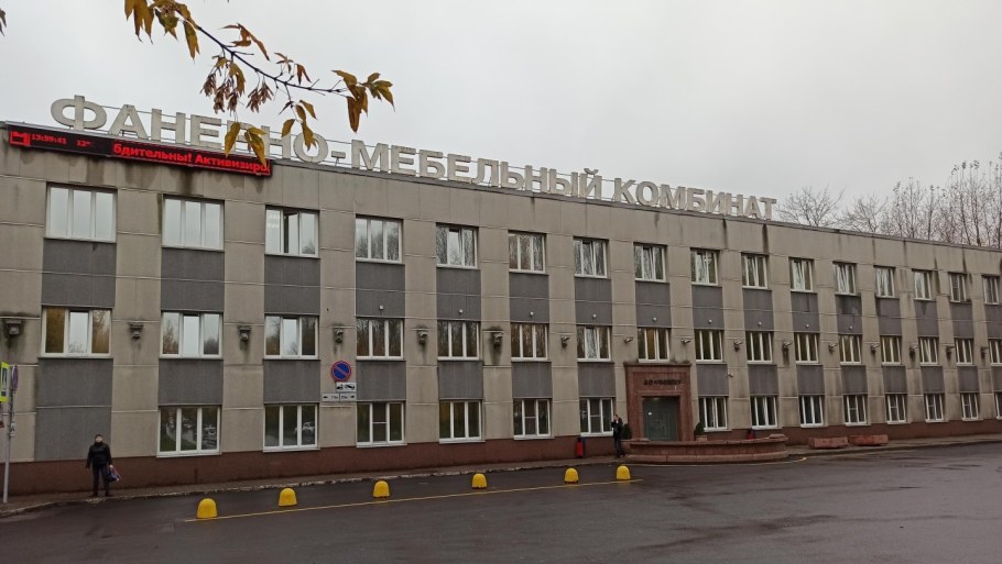 ЧФМК Череповец