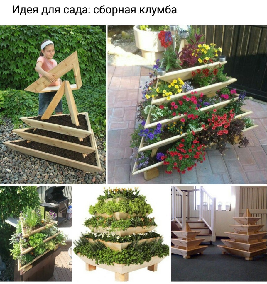 Многоярусная грядка-пирамида