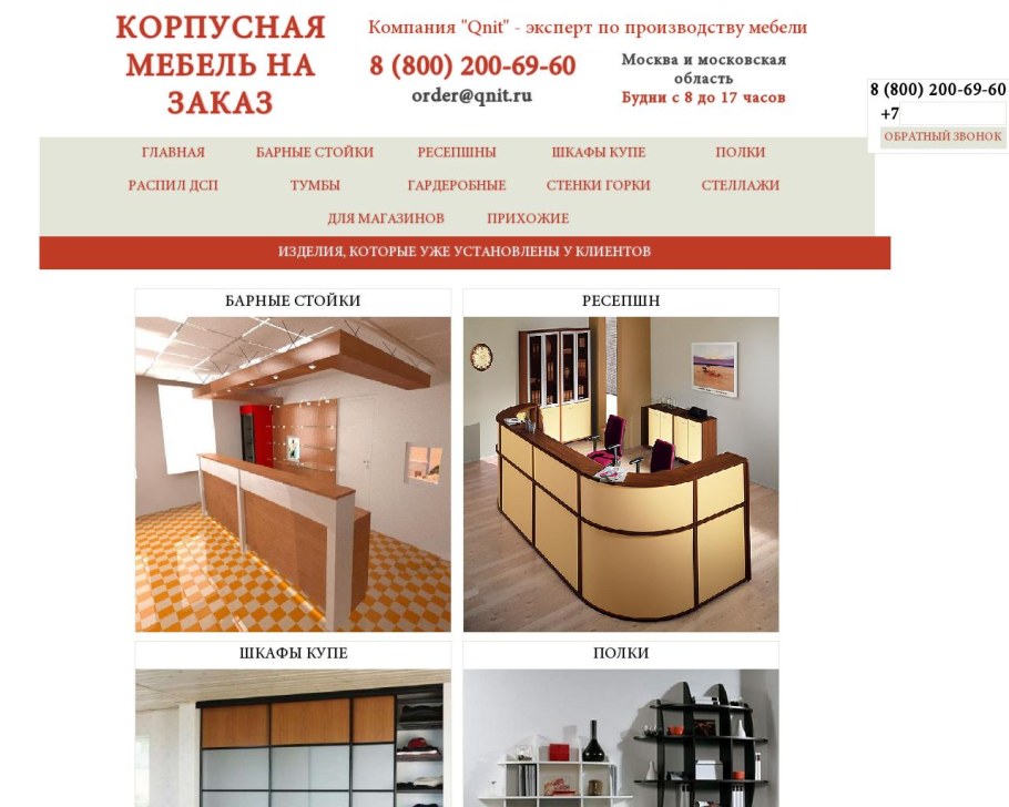 Мягков фирмы корпусной мебели