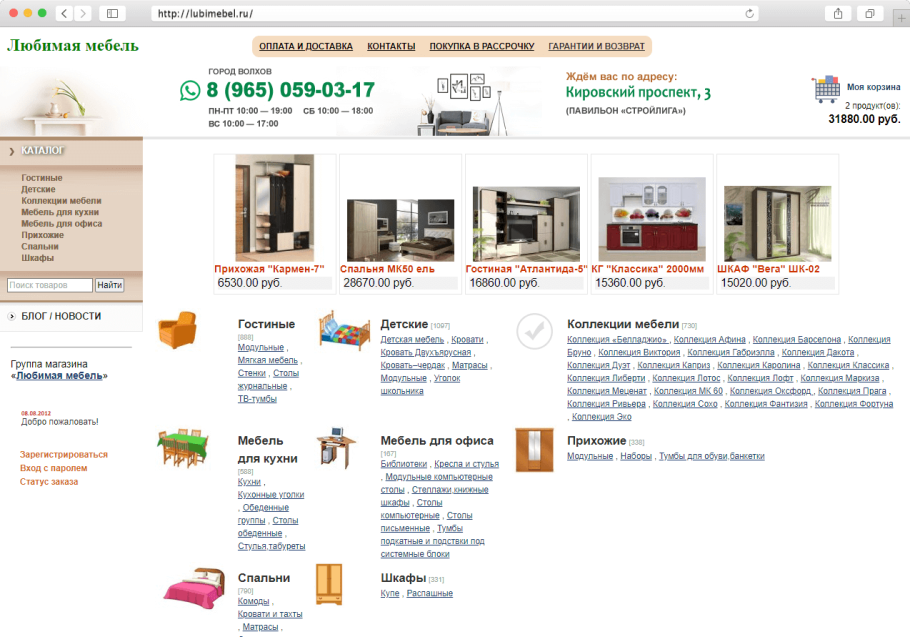 Волхов магазин любимая мебель каталог