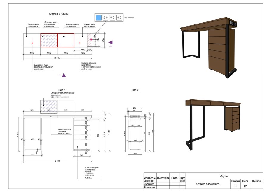 Ресепшн план
