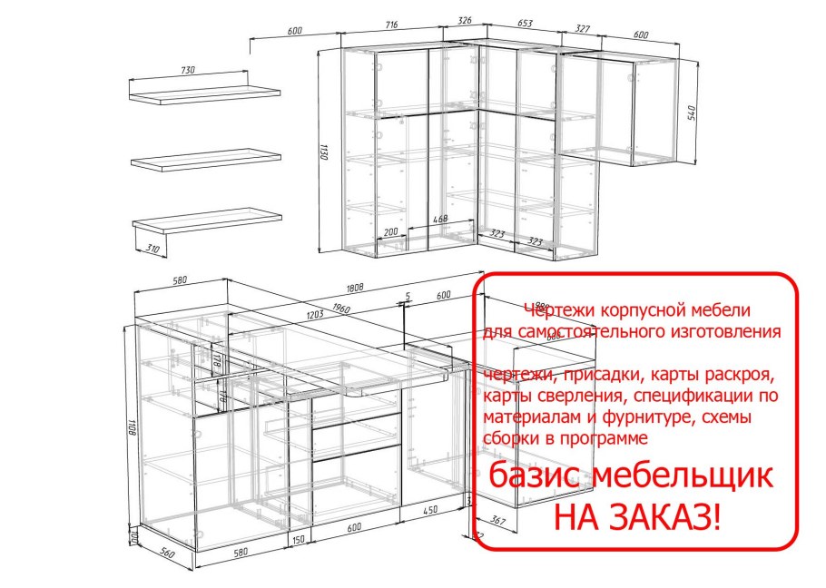 Чертеж барная стойка для кухни